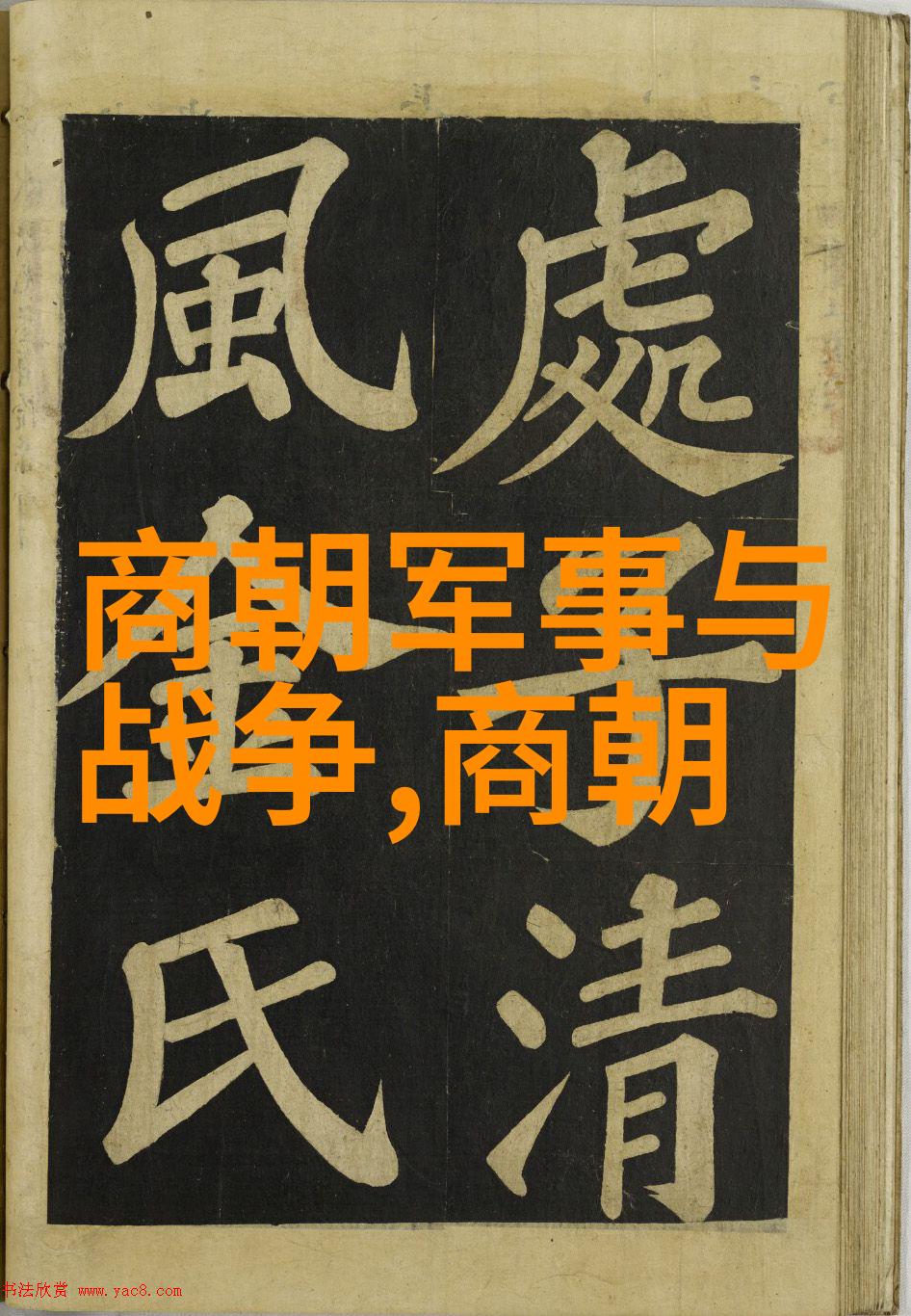 宋朝第一美女是谁-花间梦影揭秘宋代美女风范