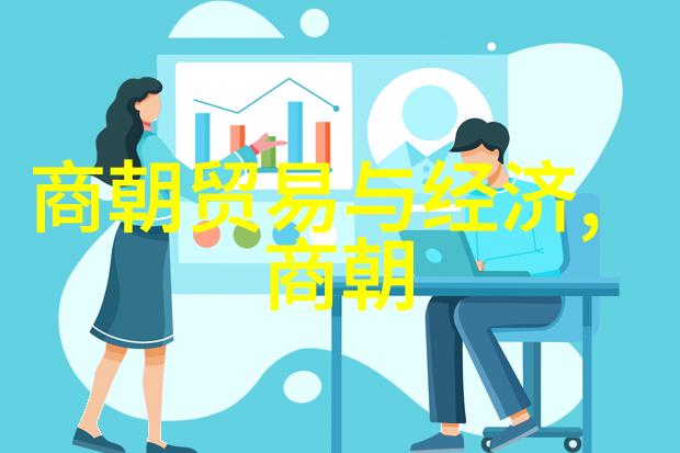 明朝盛衰序列图繁华与凋零的对比