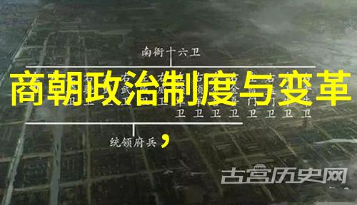 中国历史朝代年表(完整珍藏版)揭秘千年辉煌我国历朝更替的全真实故事