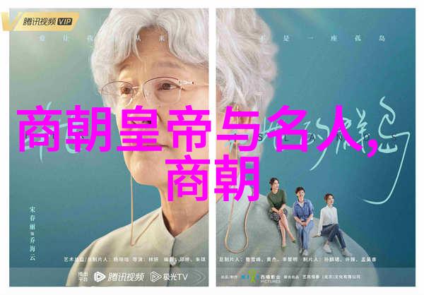 朝代终结的悲歌历史上的最后一刻
