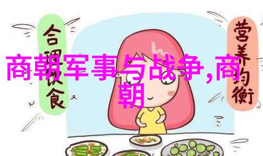 迷雾中的明朝解密古代的谜团与怪异现象