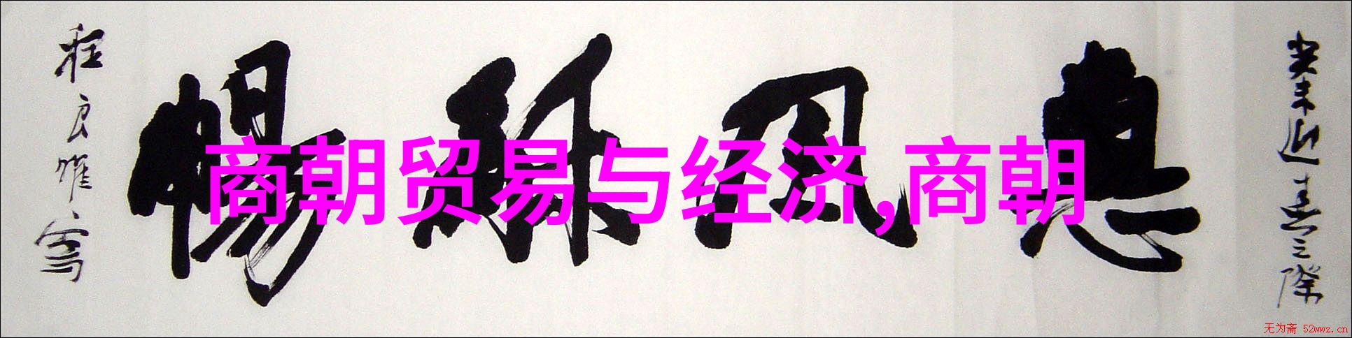 中国历史有多少个朝代你知道的不是那么多哦