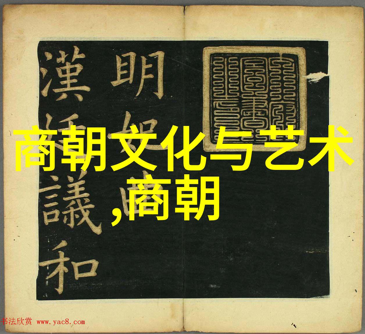 年号上的帝国重塑探索明朝皇室权力演变
