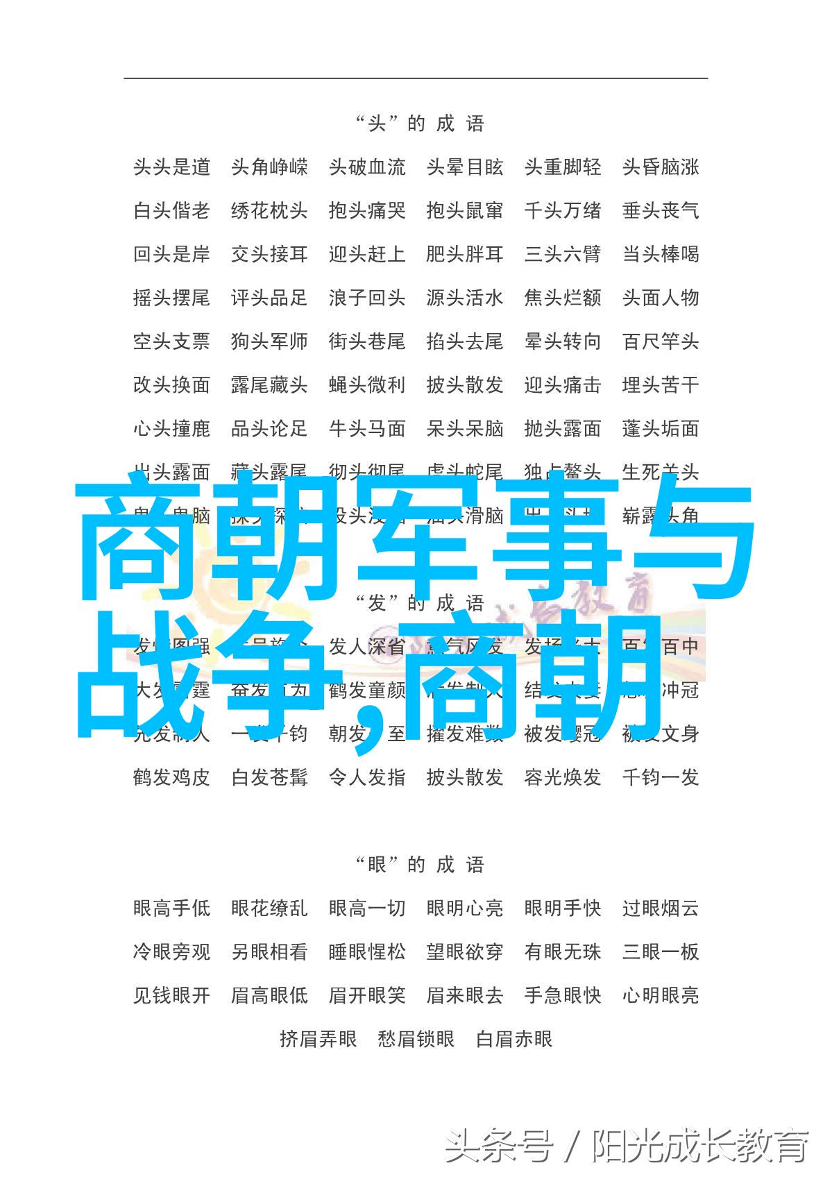 明末清初时期明朝遗臣对前任帝王子孙的态度如何变化