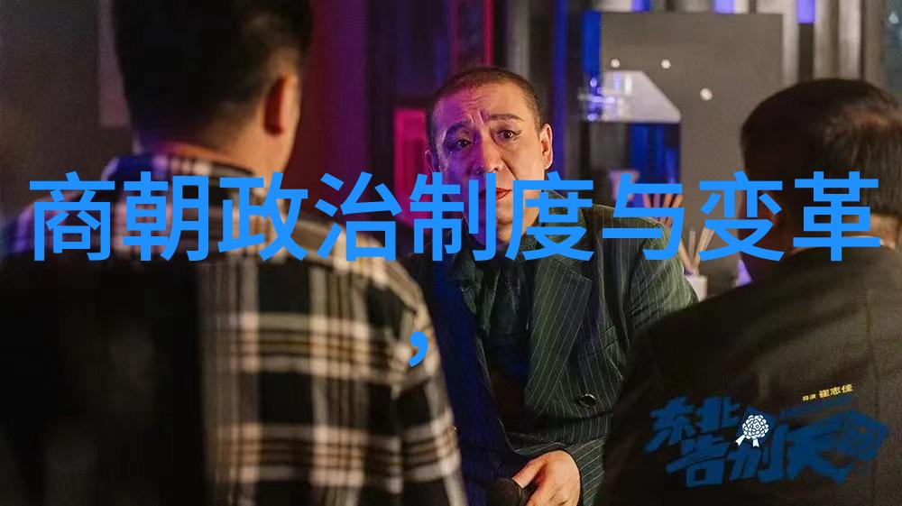 明朝人物画卷历史的面纱与故事的织造