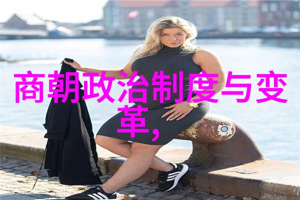 元朝真正灭亡时间辽阔帝国的终结与历史的转折