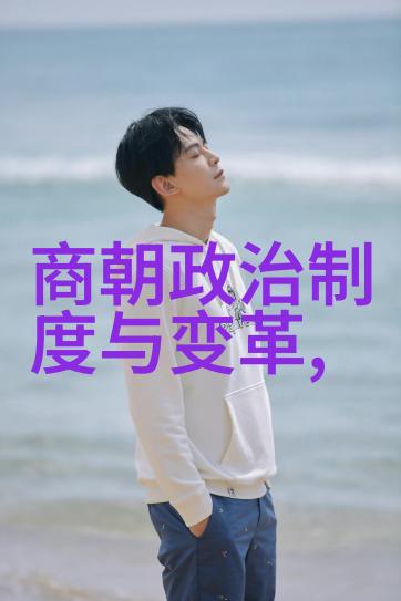 隋朝名人礼遇新文