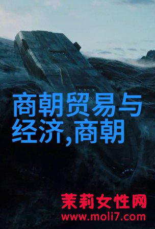 中国历代王朝表-帝国时光揭秘中国历史上每一个王朝的崛起与衰落