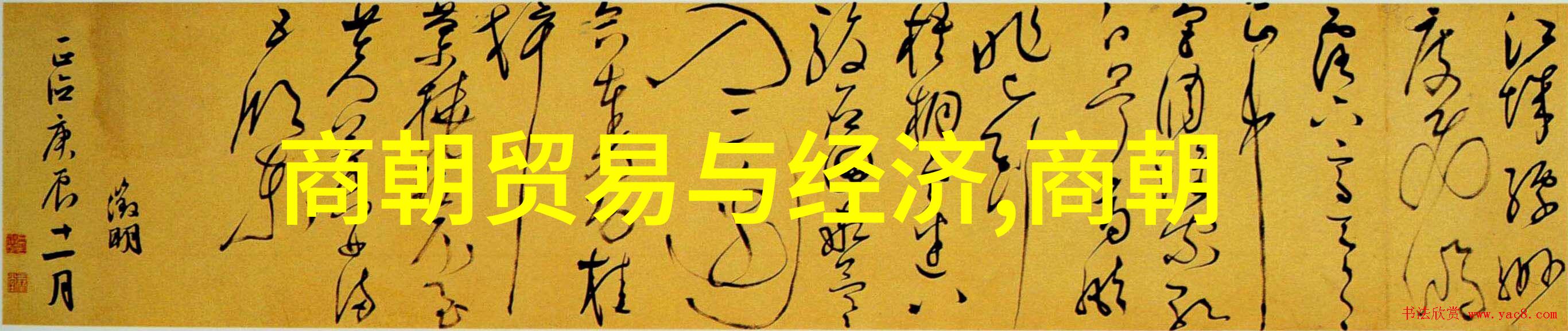 汗帐与帝影努尔哈赤与清朝的历史交织