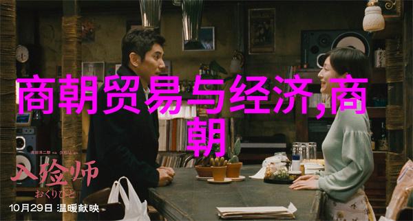 明辉闪烁朝代轮回中的光与影