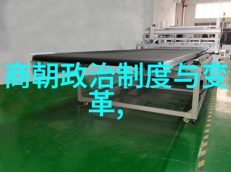 中国古代的封建王朝与其特点