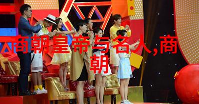 辉煌的科技篇章元朝的创新与进步