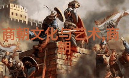 明朝那些事儿经典语录与历史的回响