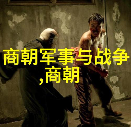 明朝两晋变迁盛世江湖与衰败踪迹