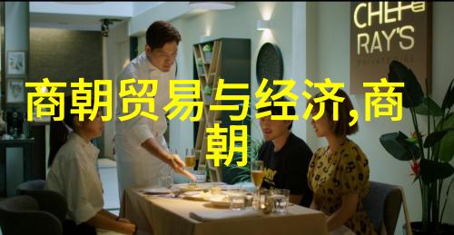 元代中餐与西餐的融合