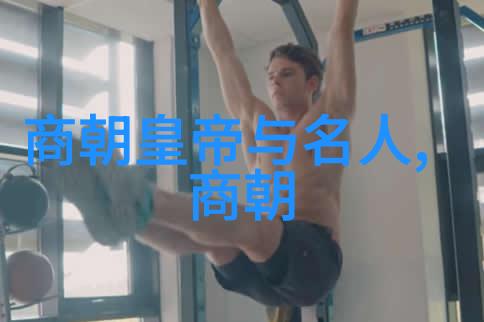 古代神话中的四大奇兽龙凤麒麟与狮子