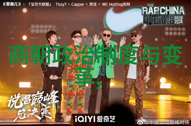 穿越时光的纹章中国历史文化朝代顺序表解读
