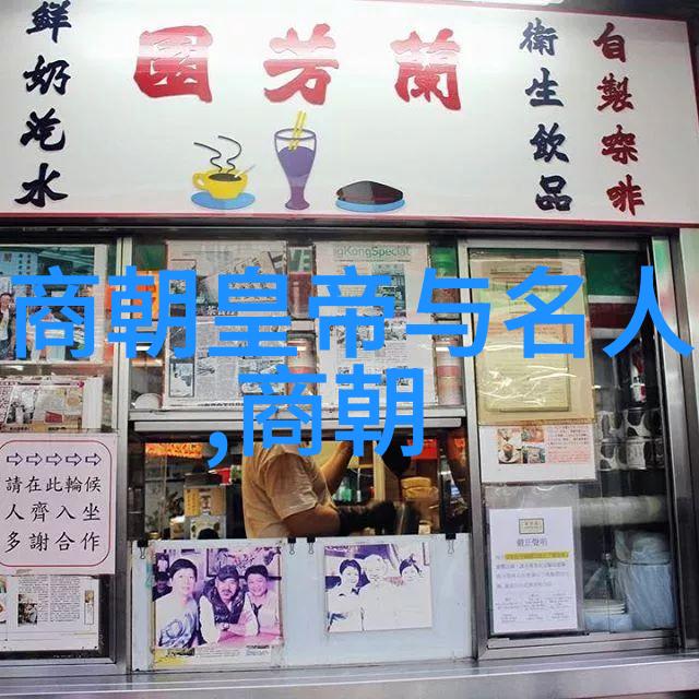 朝代交响曲时间的秘密奏鸣