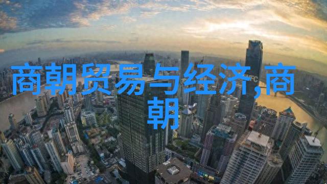 明清历代帝王俺们说的大事小情