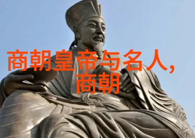 明朝历代皇帝列表详解权力传承与历史变迁