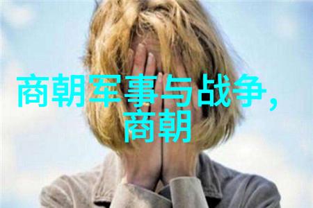 揭秘古代迷雾探究为什么说明朝很诡异知乎的文化与历史背后
