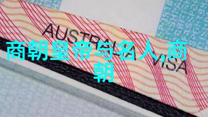 明朝那些事揭秘历史剧幕后的真实故事