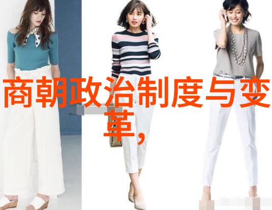 明月几时有元朝的历史回音