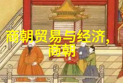 破晓之下霜华宋朝算大一统的王朝吗
