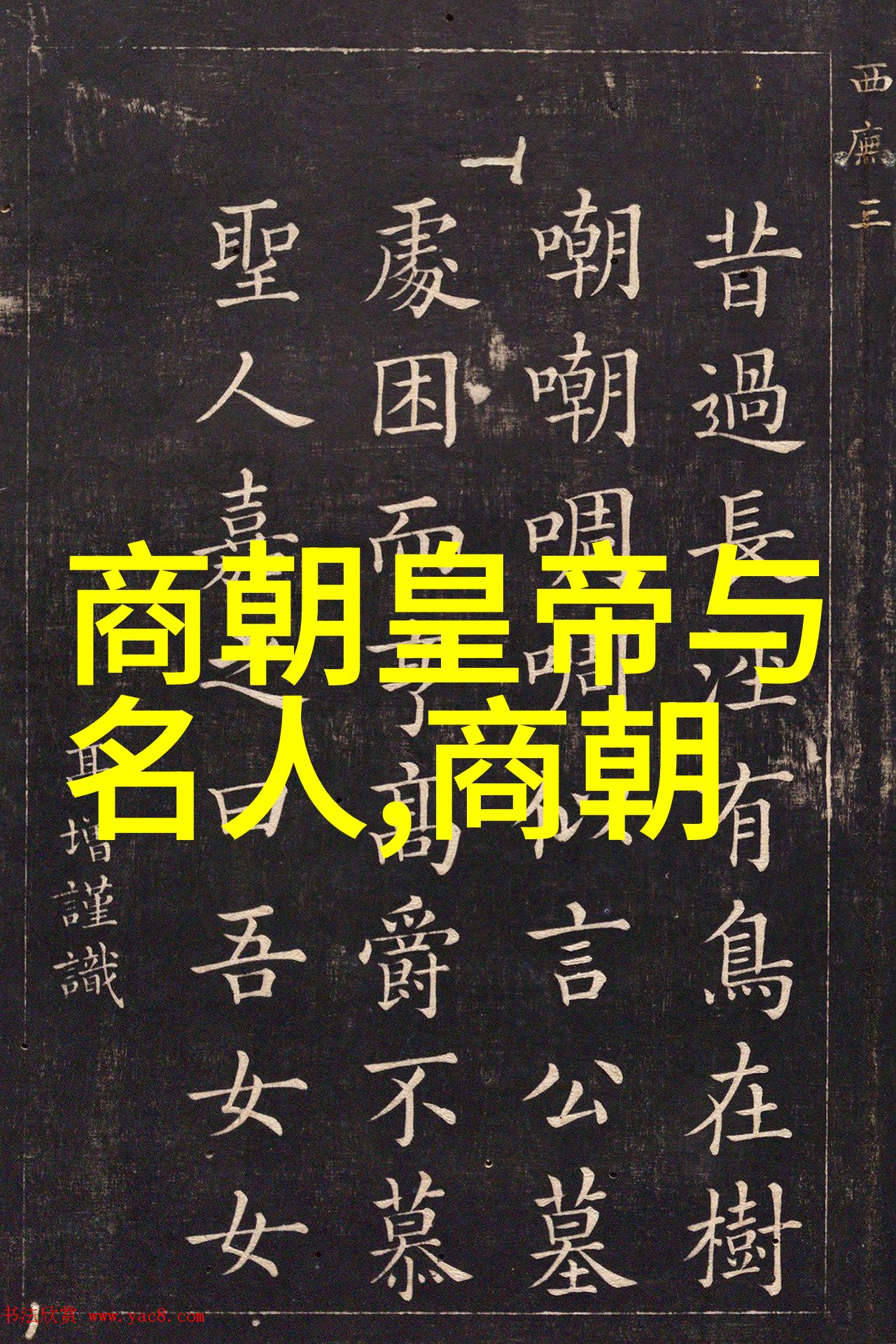 黄梅戏宗师传奇孙怀仁乃旦行演员导演工作者中的至尊