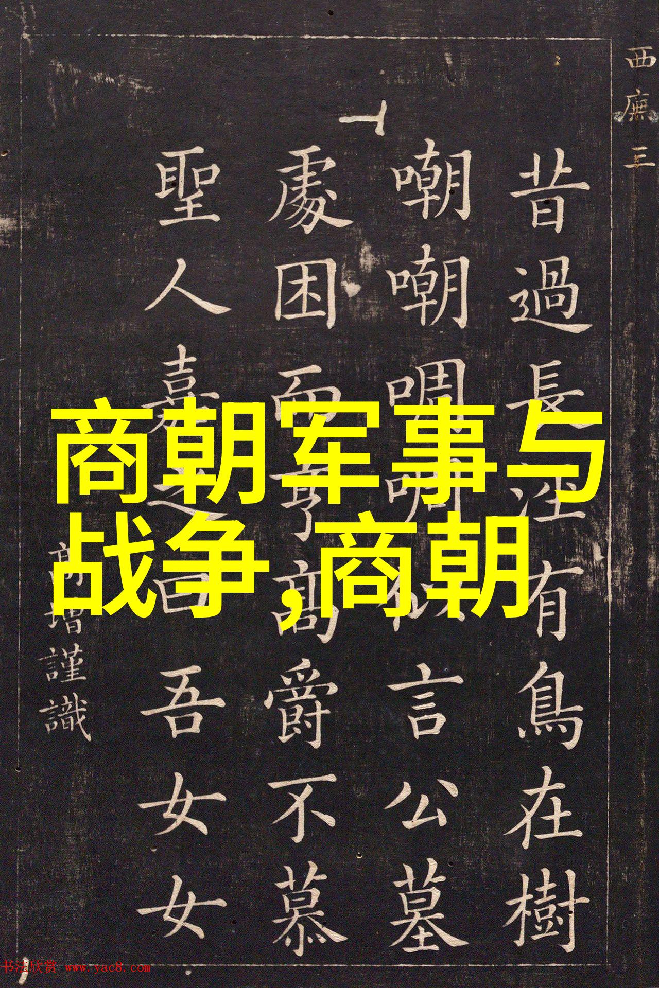 张良是怎么死的