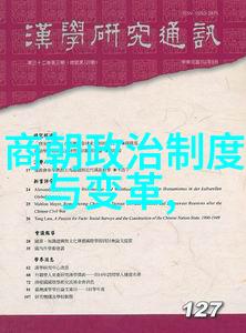 中国神话传说全文阅读克瑞翁的惩罚