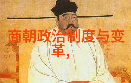 北宋与南宋史料的比较分析
