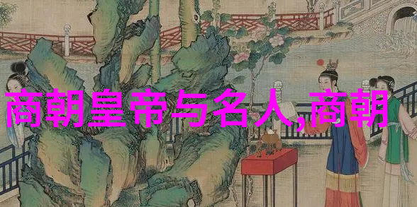 清末民初的翻译风云明朝历史在英语中的诠释与探索