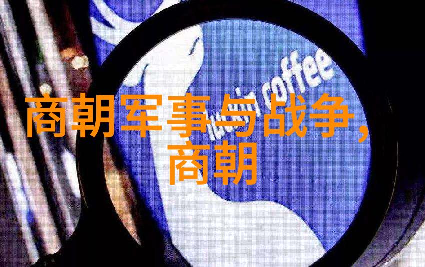 历史小说-明朝那些事儿揭秘时空之幕下的传奇故事