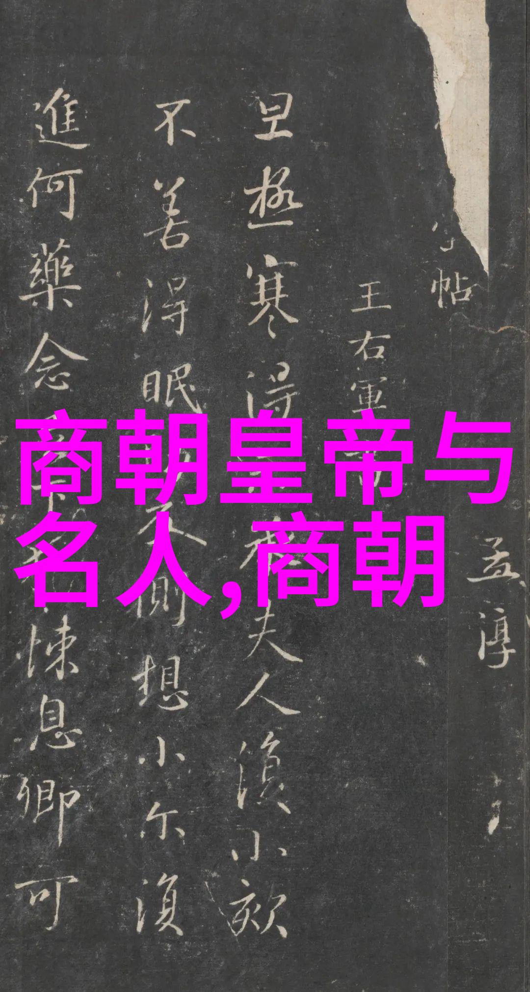 七国的智谋之星吴起