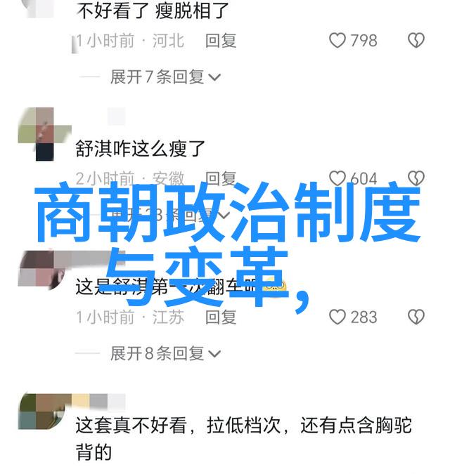 中国历史的朝代序列探索时光长河中的王朝轮回