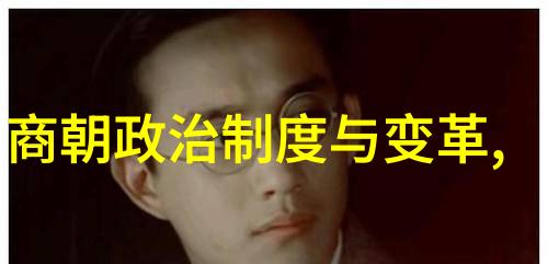 京剧旦角言慧珠王佩瑜在物品展览会上闪耀成就