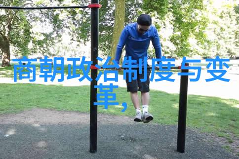 中国历史朝代变化视频我看完这段视频后对中国历史的新理解
