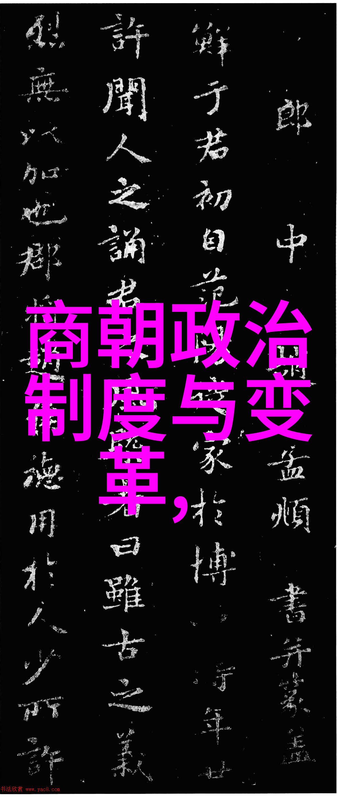 明朝那些事为何遭遇下架解析历史剧的商业与审查之谜