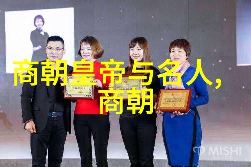 中国古代排名从科举制到封建贵族的权力结构
