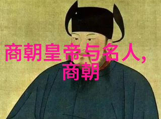 探秘古代隐婚风俗一段千年前的爱情故事