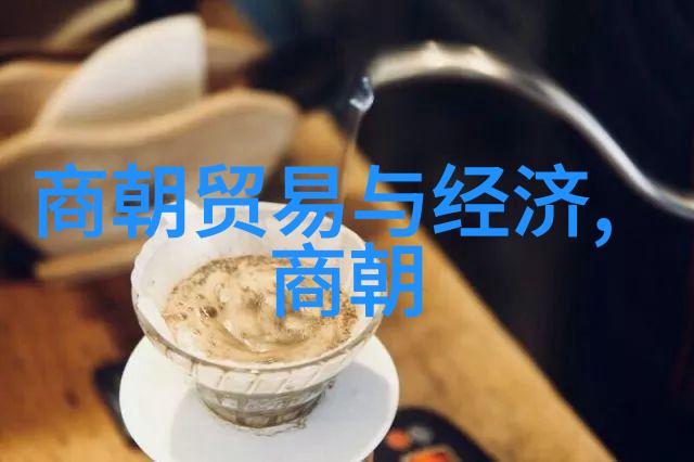 商朝政治制度与变革揭秘五等爵之谜重塑殷周贵族格局