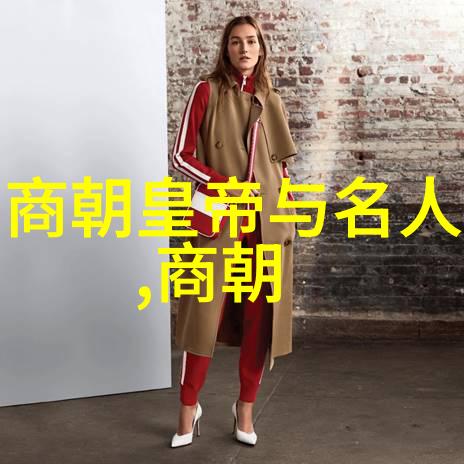 燕闵公中国历史朝代详细表中的物品场景