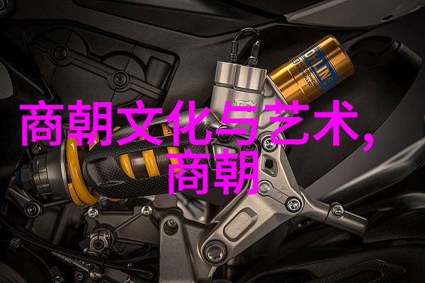 明朝的文化与艺术发展列表从绘画到戏曲的繁荣演变