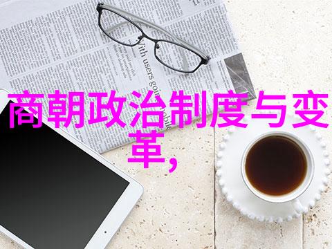 明朝那个时代的科技进步与文化发展