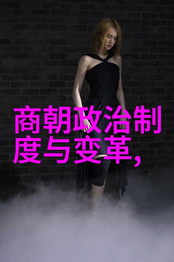 中国古代辉煌朝代序列的历史篇章