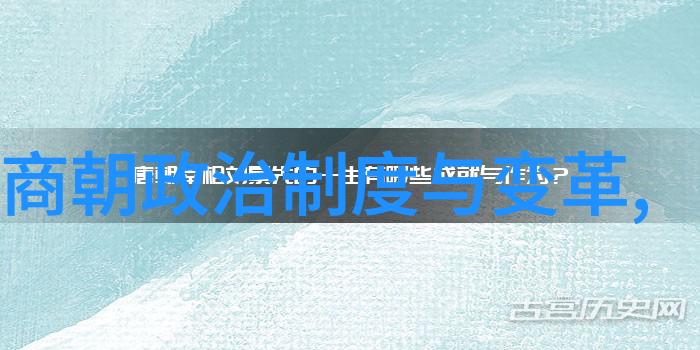 中国明朝一览表历代君主重大事件与文化遗产
