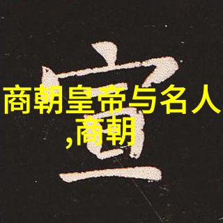免费看明朝那些事儿我也来聊聊这部史书的好玩之处