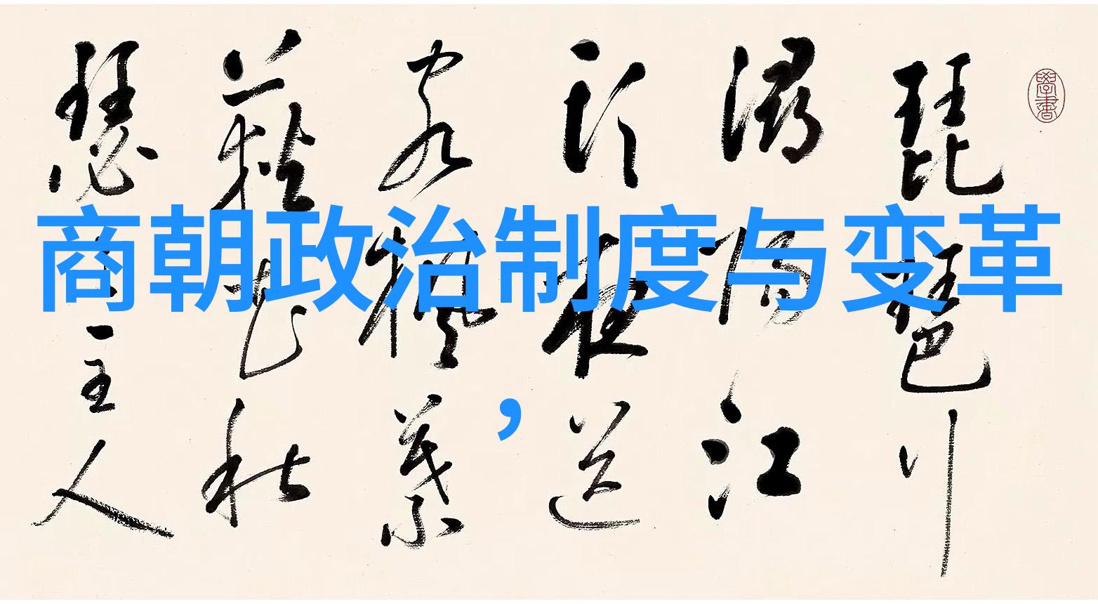 翟鸿国学大师在社会的传承与影响