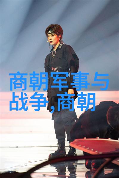 历代辉煌中国朝代顺序时间表探究